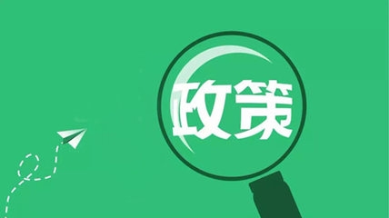 三大攻坚战下民企生存困难 政府一系列扶持政策雪中送