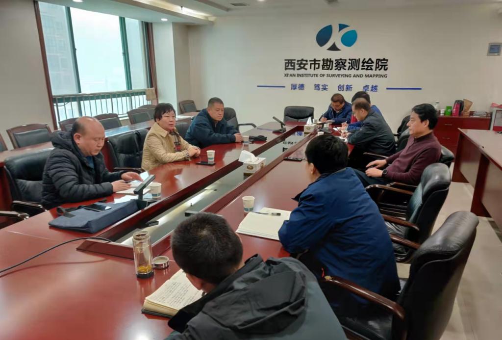 西安局组织国家新型基础测绘建设西安试点项目工作研究