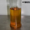 HF 螢石捕收劑