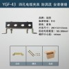 YGF预分支多孔电缆线夹,四孔电缆夹具,五孔电缆固定支架
