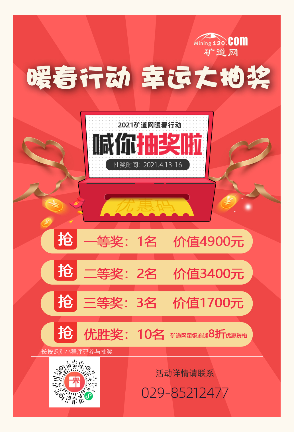 微信图片_20210413150429