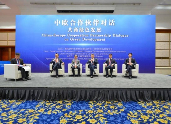 北京13日举行中欧合作伙伴对话绿色发展论坛