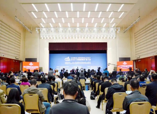 2021中國國際礦業大會開幕了！
