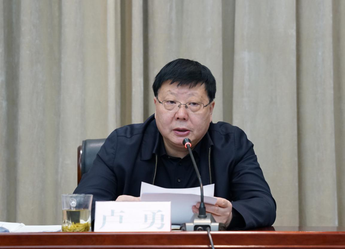 卢勇召开全省不动产登记重点工作推进会