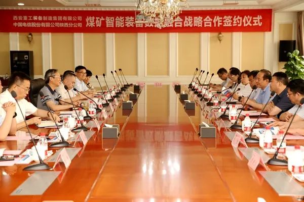 西安重装集团与中国电信陕西分公司签署煤矿智能装备数据融合战略合作协议