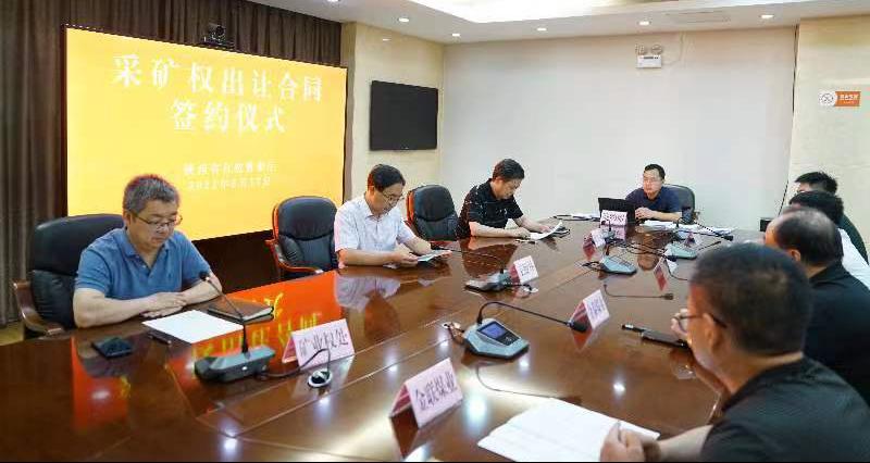 陕西省自然资源厅举行采矿权出让合同签约仪式