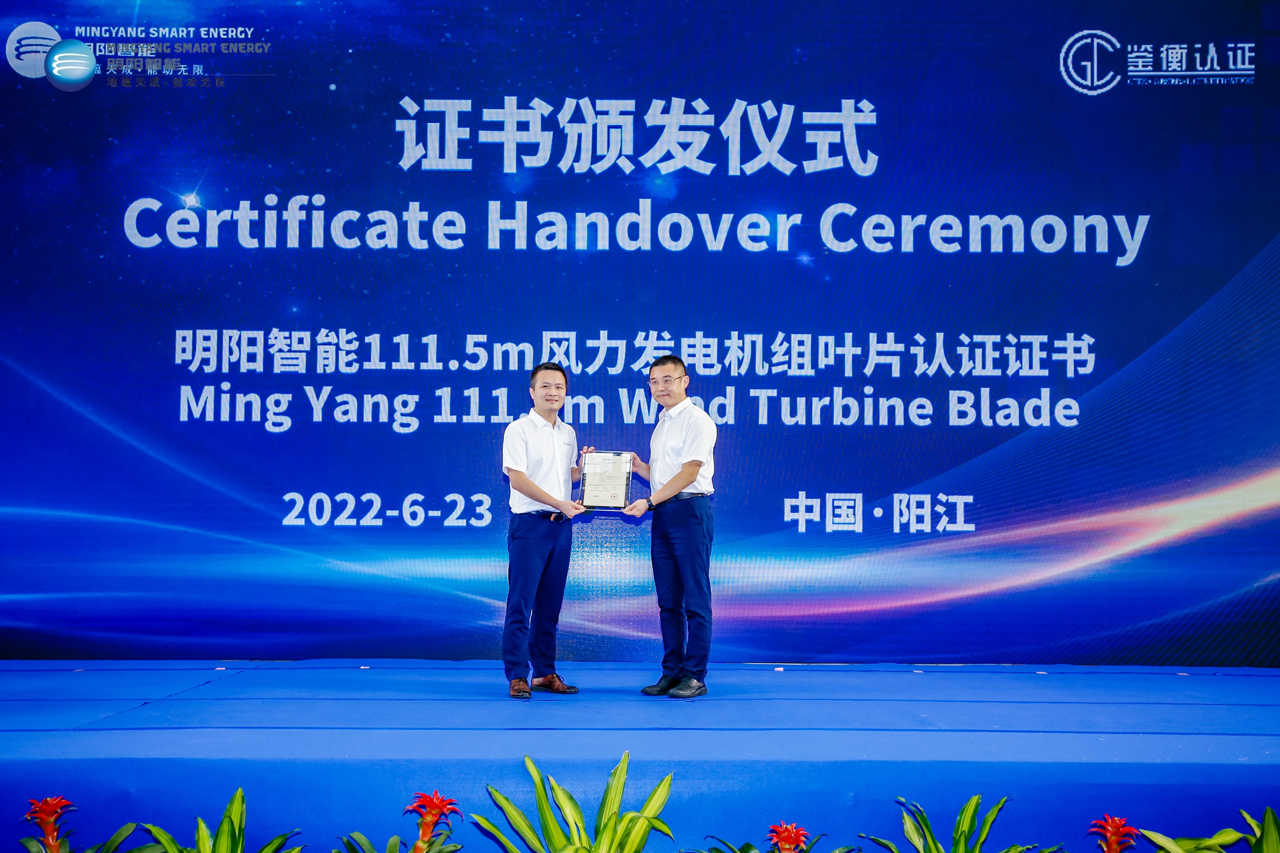 亚洲最长抗台风型明阳智能111.5米叶片正式下线__矿道网