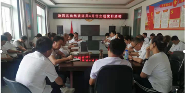 汾西县自然资源局开展“喜迎二十大 奋进新征程”主题党日活动