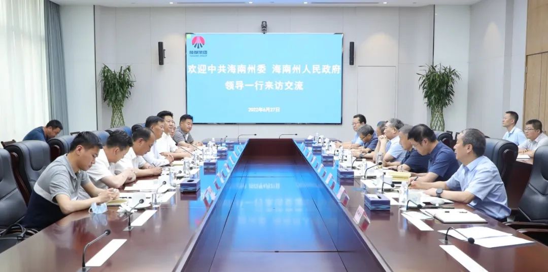 青海省海南藏族自治州考察团一行到陕煤集团座谈交流