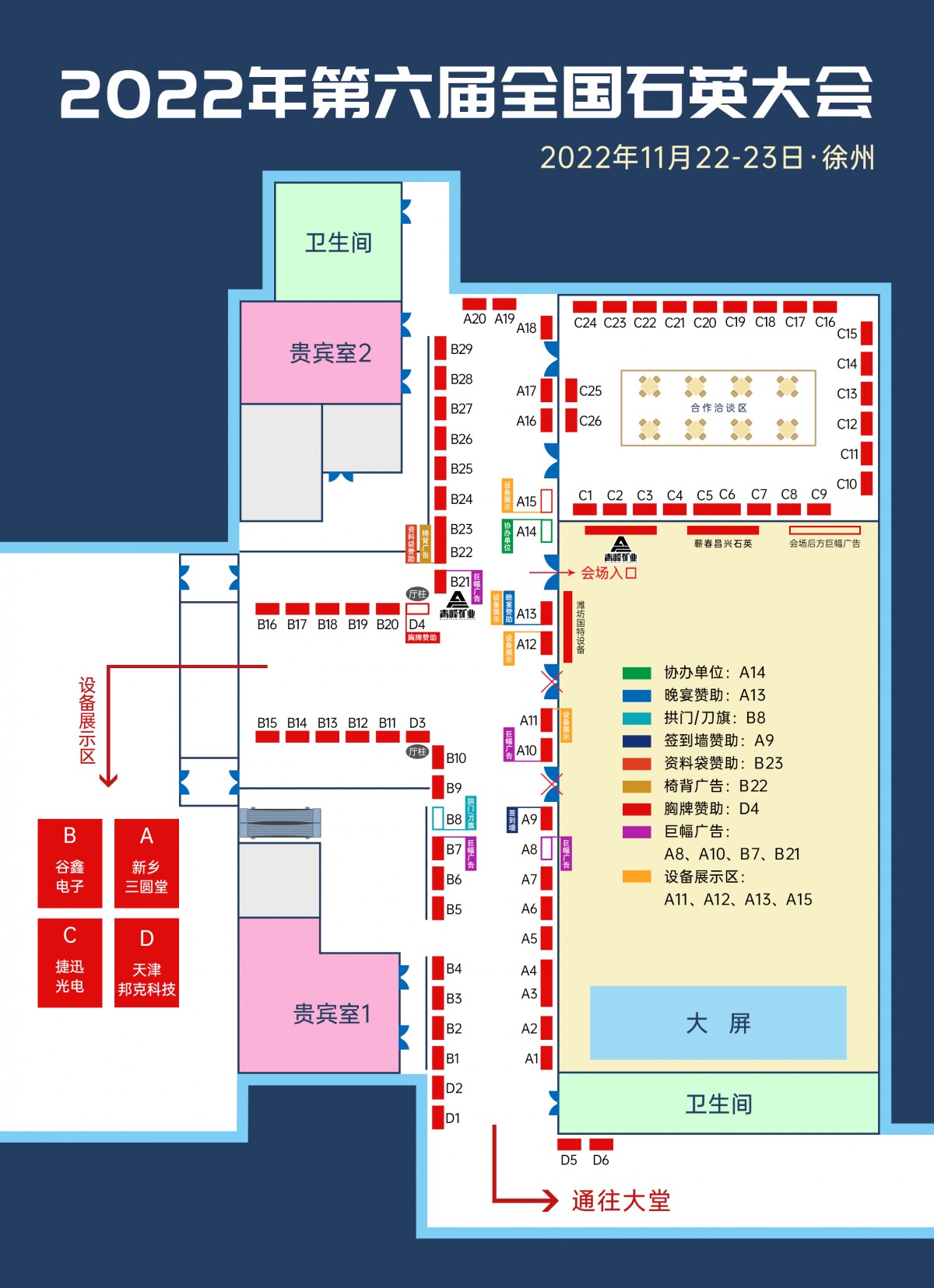 第五届新型陶瓷技术