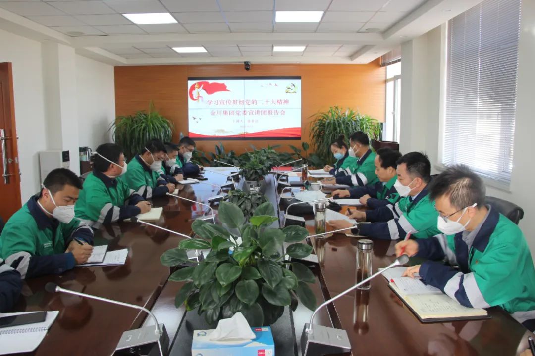 金川集团党委宣讲团成员张有达到数字中心,信息与自动化工程公司宣讲