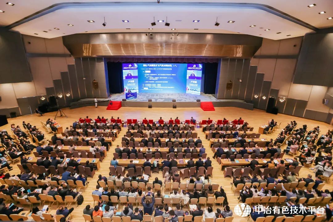 2023中國礦物加工大會（CMPC）在北京隆重召開