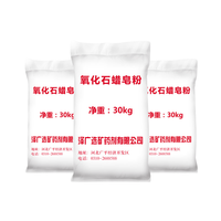 氧化石蜡皂粉（733）