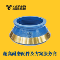 美卓HP300 轧臼壁 破碎机配件 破碎机衬板