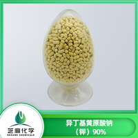 异丁基黄原酸钠（钾）90%