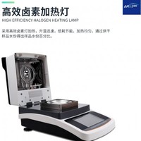 硅碳材料烘干法水分快速测定仪