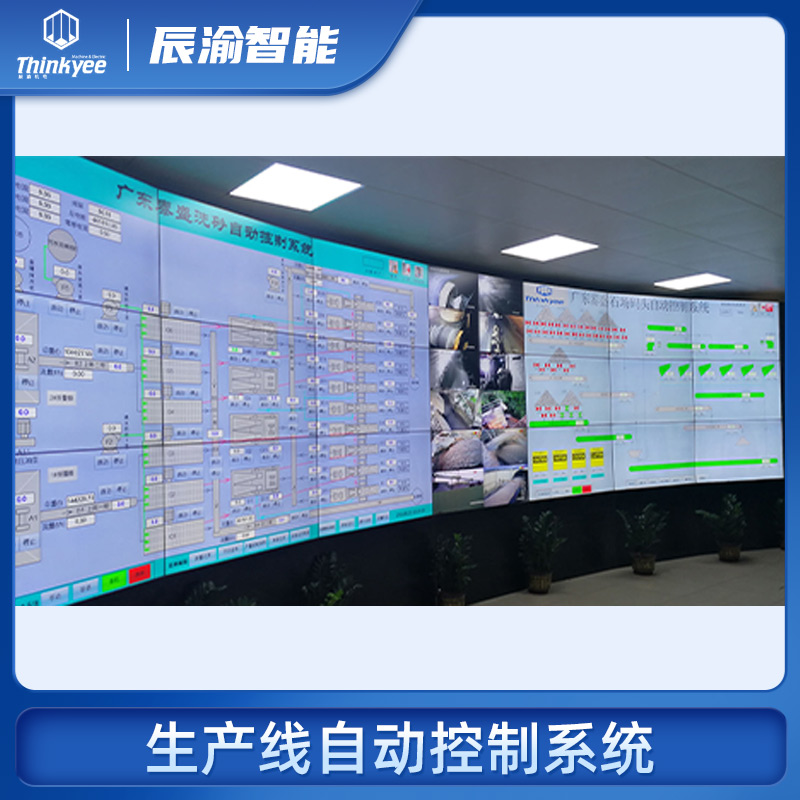 矿山生产管理平台