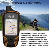 彩途K20B 北斗手持机