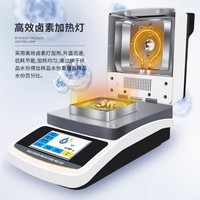 ARS-SF10脱硫石膏粉水分测定仪