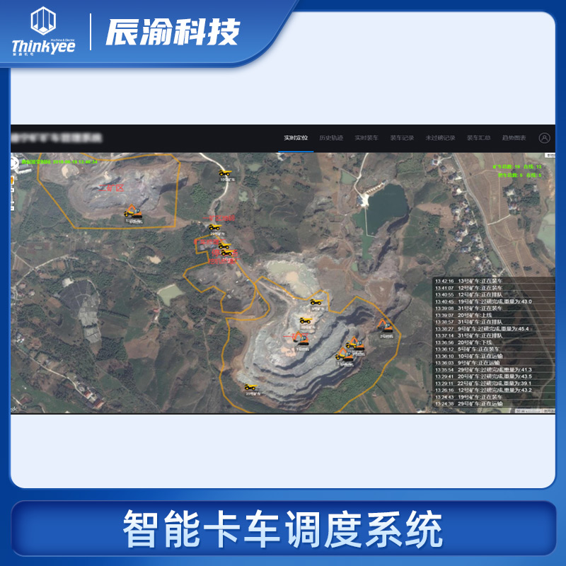 矿用无人驾驶卡车