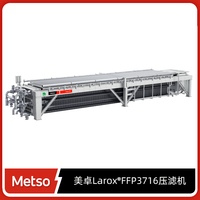 Larox®FFP3716压滤机