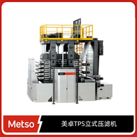 TPS立式压滤机