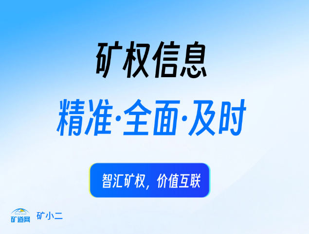 云南某铜矿
