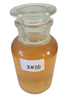 起泡剂-2#油
